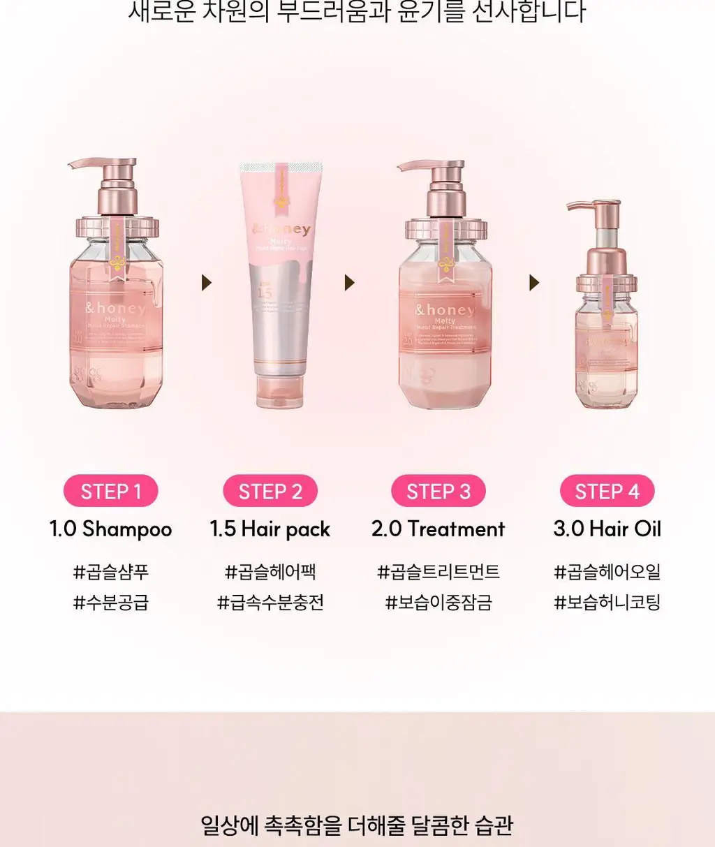 [백지헌PICK] 앤허니 모이스트 헤어 오일 100ml 2종 택1(딥, 멜티) 상세페이지 35